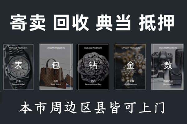 林州市奢侈品回收