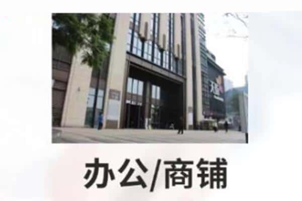 林州市商铺抵押
