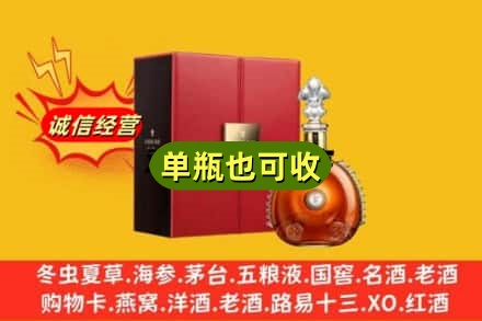 林州市诚信回收人头马