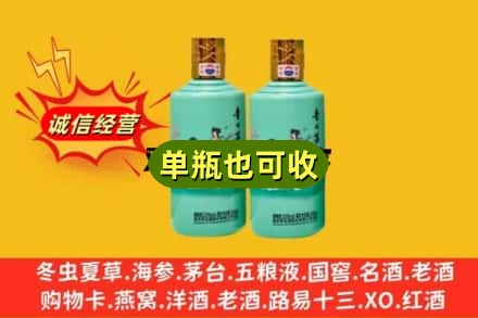林州市附近回收节气茅台酒