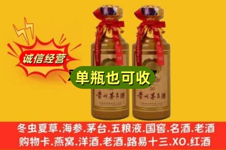 林州市附近回收30年茅台酒