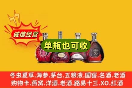林州市回收洋酒